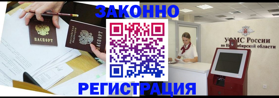 временная регистрация адрес в Волгореченске