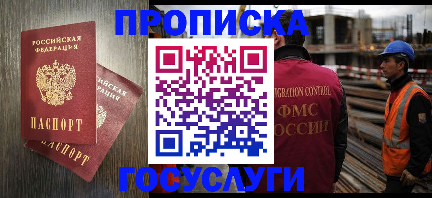 регистрация для дет. сада в Волгореченске