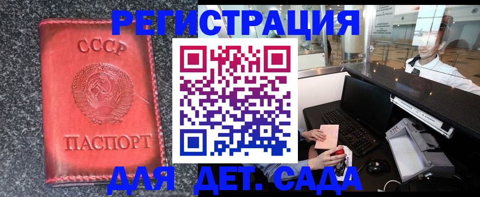 временная регистрация для всех в Волгореченске