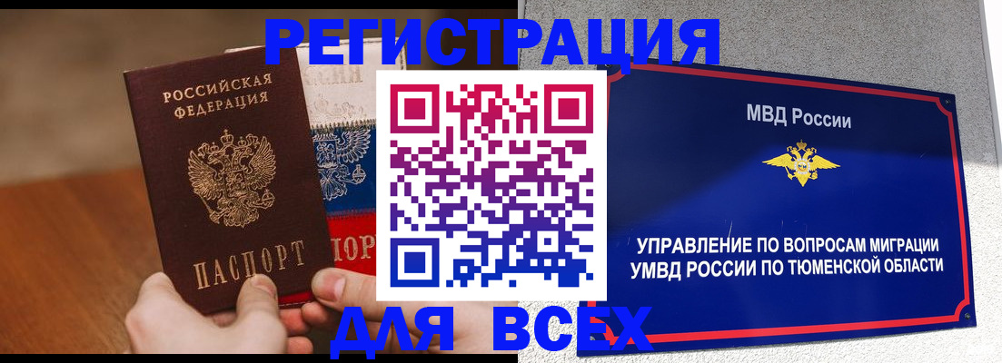 временная регистрация недорого в Волгореченске